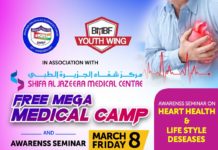 ബി എം ബി എഫ് & യൂത്ത് വിങ് മെഡിക്കൽ ക്യാമ്പ് ഷിഫയിൽ