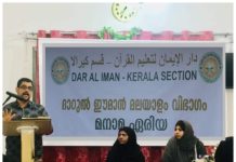 ദാറുൽ ഈമാൻ കേരളം വിഭാഗം മനാമ വനിതാ വിംഗ് അഹ്ലൻ റമദാൻ