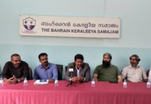 ബഹ്റൈൻ കേരളീയ സമാജം ബാലകലോത്സവം ഉത്ഘാടനം ഈ മാസം 9 ന്