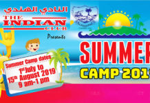 സമ്മർ ക്യാമ്പ് രജിസ്ട്രേഷന് ആരംഭിച്ചു