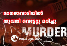 മാനന്തവാടിയിൽ യുവതി വെട്ടേറ്റു മരിച്ചു