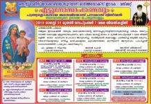 എട്ടുനോമ്പാചരണവും ബസേലിയോസ് പൗലോസ് ദ്വിതീയൻ ബാവായുടെ ശ്രാദ്ധ പെരുന്നാളും