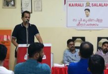 സ: പി. ക്യഷ്ണപിള്ള ദിനം ആചരിച്ചു