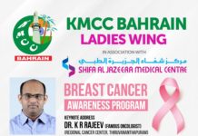 സ്താനാര്ഭുത ബോധവല്ക്കരണം: ഷിഫയില് നാലിന് സൗജന്യ സെമിനാര്