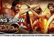 മാമാങ്കത്തെ വരവേൽക്കാൻ ഒമാനിലെ മമ്മൂട്ടി ഫാൻസ് തയാറായി കഴിഞ്ഞു