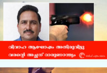 വിവാഹ ഘോഷയാത്രക്കിടെ വെടിയേറ്റ് വരന്റെ അച്ഛന് ദാരുണാന്ത്യം