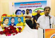 ഷുഹൈബ്, ശരത് ലാൽ, കൃപേഷ് അനുസ്മരണം നടത്തി.