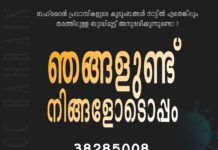 കൊറോണ ദുരിതകാലത്തു കരുതലായി ഐവൈസിസി