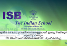 ദുരിതാശ്വാസ പ്രവർത്തനങ്ങളുമായി ഇന്ത്യൻ സ്കൂൾ മുന്നിട്ടിറങ്ങും 251 അംഗ പ്രവർത്തക സമിതി രൂപീകരിച്ചു