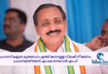 പ്രവാസികളുടെ മൃതദേഹം എത്തിക്കാനുള്ള വിലക്ക് നീക്കണം: എം കെ രാഘവൻ എം പി