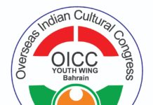 പ്രവാസികളുടെ ക്വാറന്റൈൻ സംബന്ധിച്ച സർക്കാർ നിലപാട് ക്രൂരവും നിന്ദ്യവും : ഒഐസിസി യൂത്ത് വിംഗ്