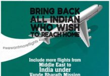 തിരിച്ചുവരാൻ ആഗ്രഹിക്കുന്ന എല്ലാ പൗരന്മാർക്കും യാത്രാ സൗകര്യമൊരുക്കണം: ഐ സി എഫ്