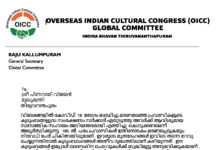 മരണമടഞ്ഞ പ്രവാസികളുടെ കുടുംബങ്ങളെ സർക്കാർ ദത്തെടുക്കണം മുഖ്യ മന്ത്രിക്കു നിവേദനം നൽകി ഒഐസിസി ഗ്ലോബൽ ജനറൽ സെക്രട്ടറി രാജു കല്ലുംപുറം