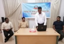 കോവിഡ് ബാധിച്ചു മരിച്ച പ്രവാസികളുടെ കുടുംബത്തെ സർക്കാർ ഏറ്റെടുക്കുക: ഇന്ത്യൻ സോഷ്യൽ ഫോറം മാസ്സ് പെറ്റീഷന് തുടക്കമായി