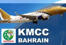 കൊവിഡ് ടെസ്റ്റ്: സര്ക്കാരിന്റെ കുടിലതന്ത്രം തിരിച്ചറിയണമെന്ന് ബഹ്റൈന് കെ.എം.സി.സി