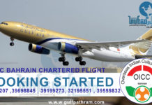 ഒഐസിസി ചാർട്ടേഡ് ഫ്ലൈറ്റ് – കോഴിക്കോട് ബുക്കിങ് ആരംഭിച്ചു