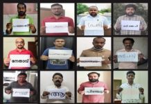 പാലത്തായി പീഡനകേസിലെ പ്രതിക്ക് ജാമ്യം ലഭിച്ചത് സർക്കാരിന്റെ പിടിപ്പ്കേട്:ഐ വൈ സി സി ബഹ്റൈൻ