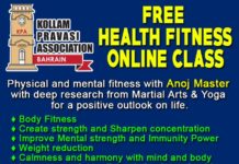 കൊല്ലം പ്രവാസി അസോസിയേഷൻ – ബഹ്റൈൻ സൗജന്യ ഹെൽത്ത് ഫിറ്റ്നസ് ഓൺലൈൻ ക്ലാസ്