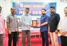 ഇ.പി മഹമൂദ് ഹാജിക്ക് ബഹ്റൈന് കെ.എം.സി.സി യാത്രയയപ്പ് നല്കി