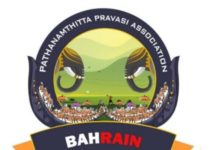 പോപ്പുലർ ഫിനാൻസ് തട്ടിപ്പ്,പ്രവാസികളുടെ പണം തിരികെ നൽകണം:പത്തനംതിട്ട അസ്സോസിയേഷൻ