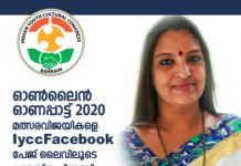 ഓൺലൈൻ ഓണപ്പാട്ട് 2020 മത്സര വിജയികളെ നാളെ പ്രഖ്യാപിക്കും