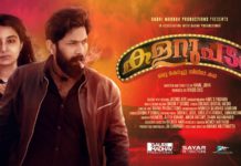 ‘കളറുപടം’ തരംഗമാകുന്നു