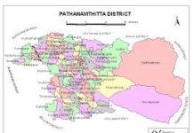 പത്തനംതിട്ട ഡിസ്റ്റിക് പ്രവാസി ഗ്ലോബൽ ഫോറം