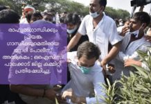 രാഹുൽഗാന്ധിക്കും പ്രിയങ്ക ഗാന്ധിക്കുമെതിരായ യു.പി പോലീസ് അതിക്രമം : ഒഐസിസി പാലക്കാട് ജില്ല കമ്മിറ്റി പ്രതിഷേധിച്ചു.