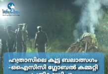 ഹത്രാസിലെ കൂട്ട ബലാത്സഗം -ഒഐസിസി ഗ്ലോബൽ കമ്മറ്റി പ്രതിഷേധിച്ചു.