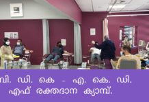 ബി. ഡി. കെ – എ. കെ. ഡി. എഫ് രക്തദാന ക്യാമ്പ്.