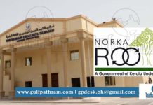 നോർക്ക വക്കീലിന്റെ നിയമോപദേശം സമാജം ഓൺലൈൻ വഴി ലഭ്യമാക്കുന്നു