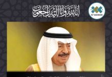 ഐ സി എഫ് അനുശോചനം രേഖപ്പെടുത്തി