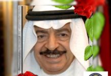 ബഹ്റൈന് പ്രധാനമന്ത്രി ഹിസ് ഹൈനസ് ഖലീഫ ബിന് സല്മാന് അല് ഖലീഫ യുടെ നിര്യാണത്തില് പത്തനംതിട്ട പ്രവാസി അസോസിയേഷൻ അനുശോചനം രേഖപെടുത്തി