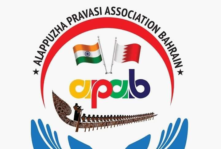 ആലപ്പുഴ പ്രവാസി അസോസിയേഷൻ ഒരു വർഷത്തെ പ്രവർത്തനങ്ങൾക്കുള്ള രൂപരേഖ അംഗീകരിച്ചു.