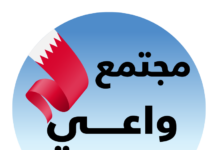 Vaccine certificate approved in Bahrain through the app