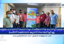 കോട്ടയം പ്രവാസി ഫോറവും സൽമാനിയ ഹോസ്പിറ്റലമായി ചേർന്ന് രക്തദാന ക്യാമ്പ് സംഘടിപ്പിച്ചു.