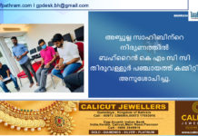 അബ്ദുല്ല സാഹിബിന്റെ നിര്യണത്തിൽ അനുശോചിച്ചു.