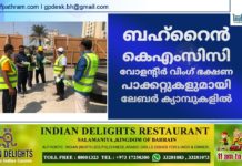 ബഹ്റൈൻ കെഎംസിസി വോളന്റീർ വിംഗ് ഭക്ഷണ പാക്കറ്റുകളുമായി ലേബർ ക്യാമ്പുകളിൽ