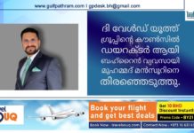 ദി വേൾഡ് യൂത്ത് ഗ്രൂപ്പിന്റെ കൗൺസിൽ ഡയറക്ടർ ആയി ബഹ്റൈൻ വ്യവസായി മുഹമ്മദ് മൻസൂറിനെ തിരഞ്ഞെടുത്തു.