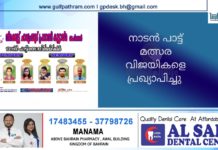 നാടൻ പാട്ട് മത്സര വിജയികളെ പ്രഖ്യാപിച്ചു