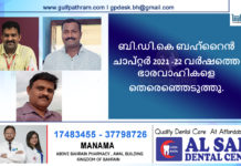 ബി.ഡി.കെ ബഹ്റൈൻ ചാപ്റ്റർ 2021 -22 വർഷത്തെ ഭാരവാഹികളെ തെരെഞ്ഞെടുത്തു.