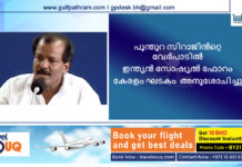 പൂന്തുറ സിറാജിന്റെ വേര്പാടില് അനുശോചിച്ചു
