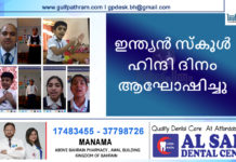 ഇന്ത്യൻ സ്കൂൾ ഹിന്ദി ദിനം ആഘോഷിച്ചു