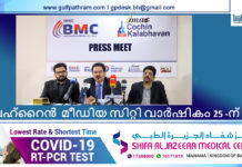 ബഹ്റൈൻ മീഡിയ സിറ്റി വാർഷികം 25 -ന്