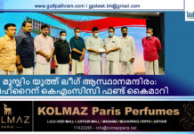 മുസ്ലിം യൂത്ത് ലീഗ് ആസ്ഥാനമന്ദിരം: ബഹ്റൈന് കെഎംസിസി ഫണ്ട് കൈമാറി