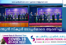 ഇന്ത്യൻ സ്കൂൾ ടോപ്പർമാരെ ആദരിച്ചു
