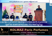 കൊല്ലം പ്രവാസി അസ്സോസിയേഷൻ ബുദൈയ ഏരിയ ഓണാഘോഷം സംഘടിപ്പിച്ചു