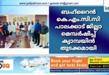 ബഹ്റൈൻ കെ.എം.സി.സി പാലക്കാട് ജില്ലാ മെമ്പർ ഷിപ്പ് ക്യാമ്പയിൻ തുടക്കമായി