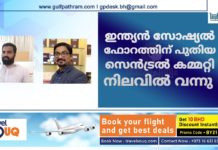ഇന്ത്യൻ സോഷ്യൽ ഫോറത്തിന് പുതിയ സെൻട്രൽ കമ്മറ്റി നിലവിൽ വന്നു