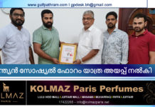 ഇന്ത്യൻ സോഷ്യൽ ഫോറം യാത്ര അയപ്പ് നൽകി